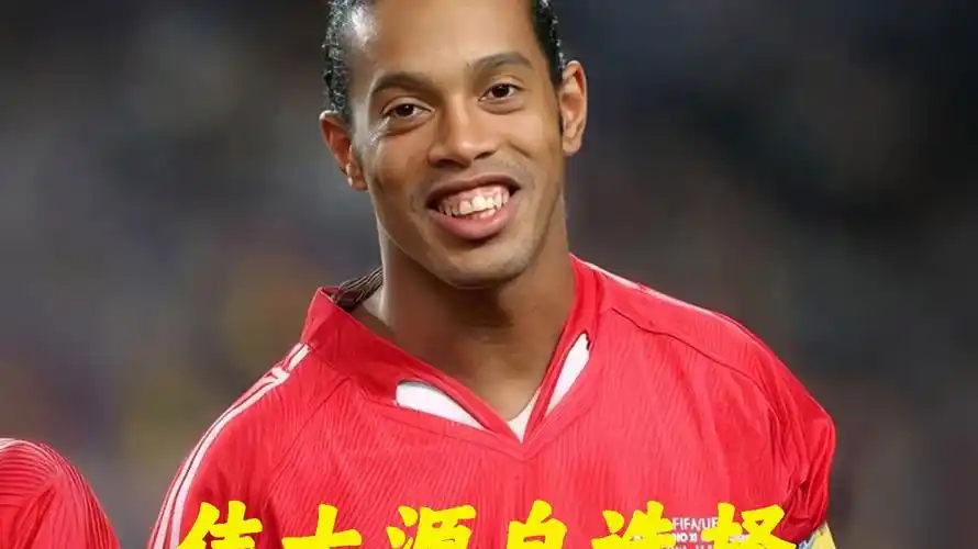 年的欧冠